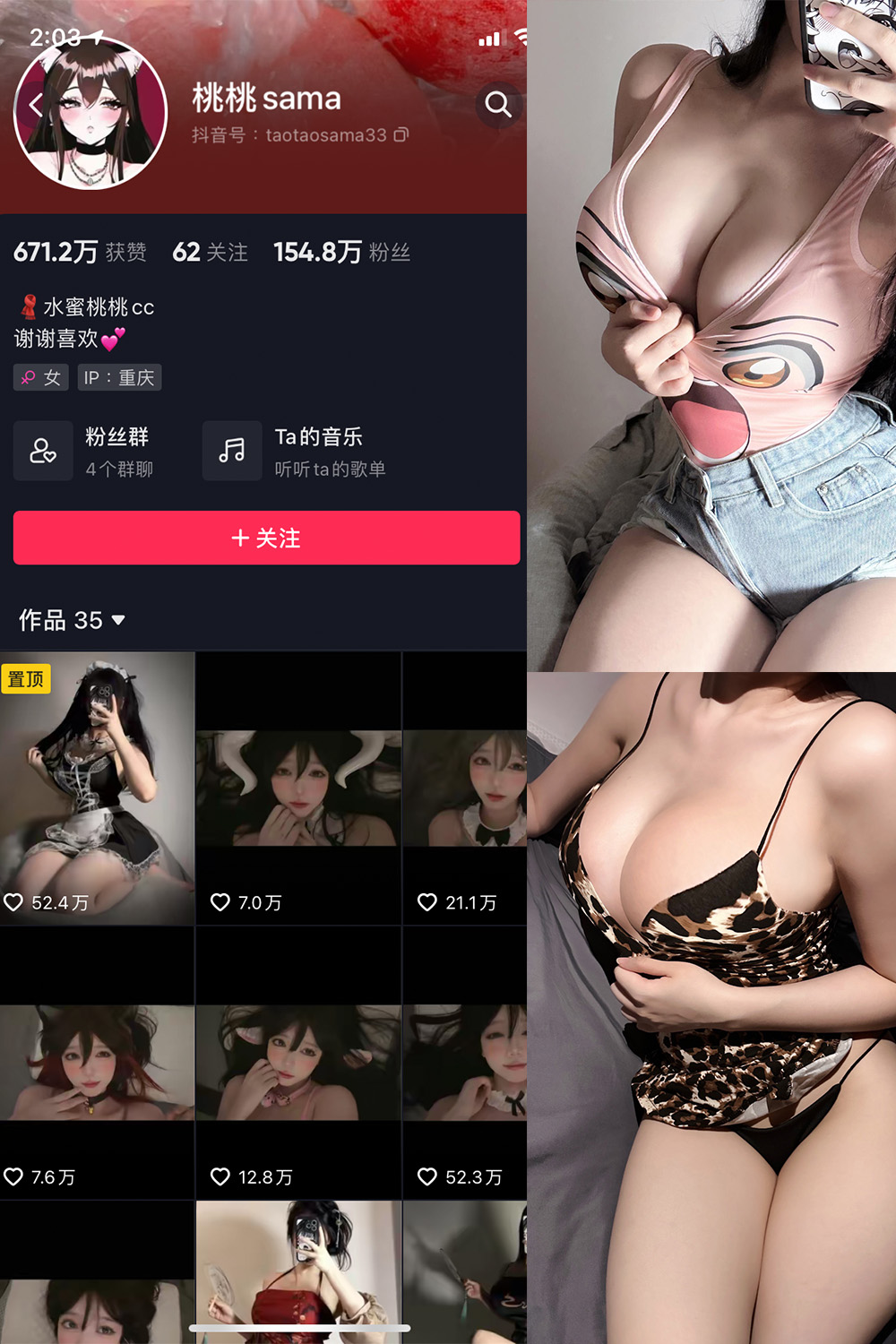 图片[1]-抖音 桃桃sama 微密圈  NO.001期 【22P】-微密空间-全网最全抖音网红铁粉空间写真